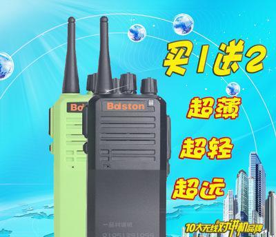 佰事通超薄迷你對(duì)講機(jī) 酒店民用便攜通信利器